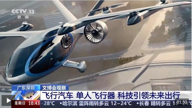 未来交通：地铁与空中飞行器谁更科学？(图5)