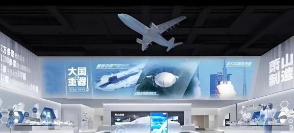 飞行器展示场景设计-深圳信可威(图1)