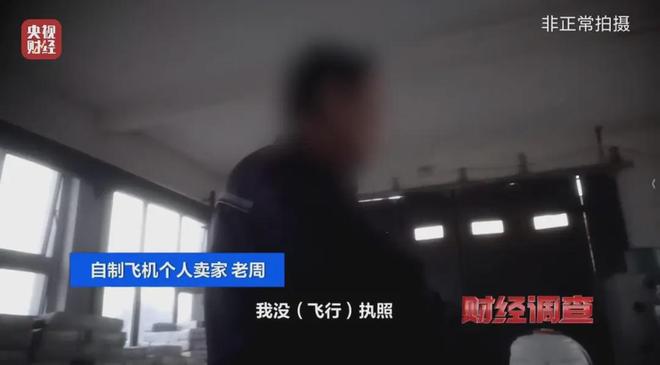 面条厂里“搓飞机”、农田里搞试飞山东发通报了(图6)