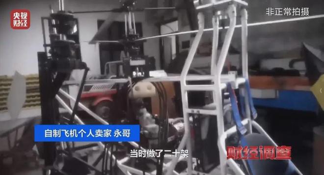 面条厂里“搓飞机”、农田里搞试飞山东发通报了(图8)