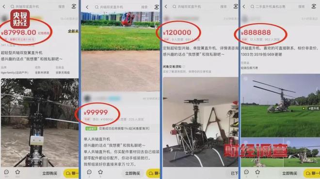 面条厂里“搓飞机”、农田里搞试飞山东发通报了(图2)