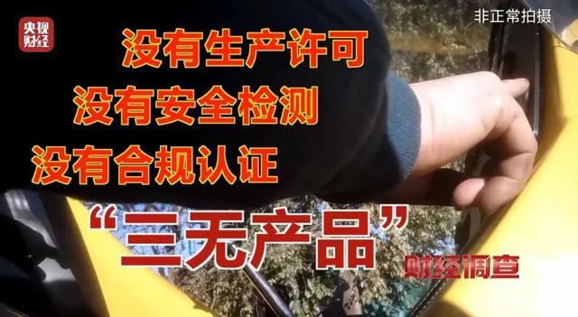 面条厂里“搓飞机”！总台记者起底“三无”飞机黑色产业链(图9)