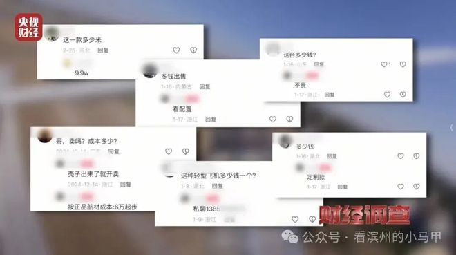 央视曝光：滨州一面条厂里造飞机？！官方连夜调查！(图2)
