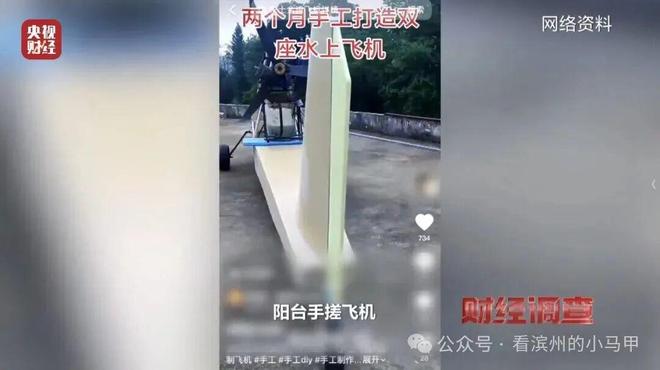 央视曝光：滨州一面条厂里造飞机？！官方连夜调查！(图1)