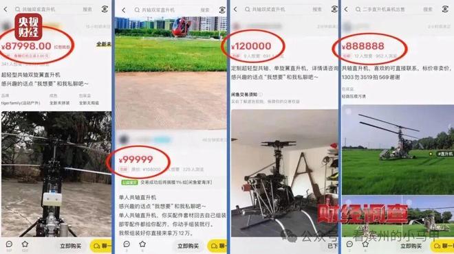 央视曝光：滨州一面条厂里造飞机？！官方连夜调查！(图4)