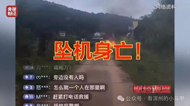 央视曝光：滨州一面条厂里造飞机？！官方连夜调查！(图11)