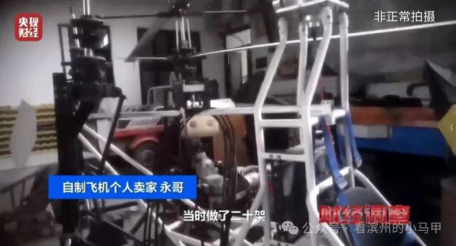 央视曝光：滨州一面条厂里造飞机？！官方连夜调查！(图13)