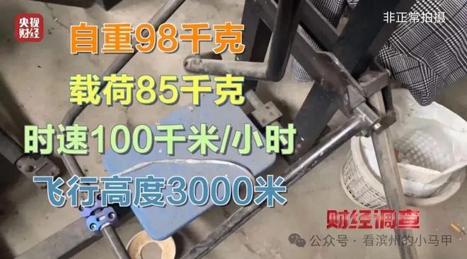 央视曝光：滨州一面条厂里造飞机？！官方连夜调查！(图14)