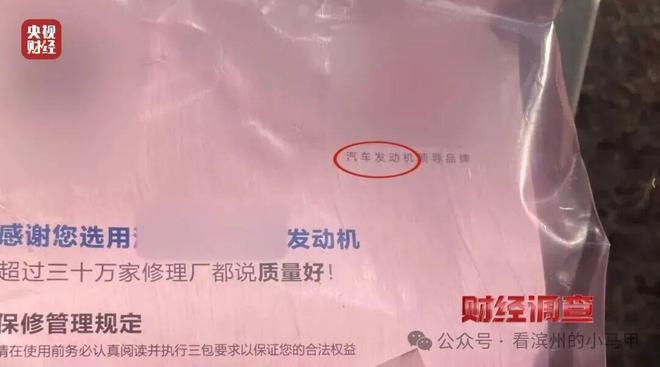 央视曝光：滨州一面条厂里造飞机？！官方连夜调查！(图24)