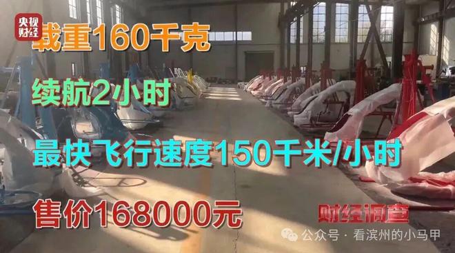 央视曝光：滨州一面条厂里造飞机？！官方连夜调查！(图23)