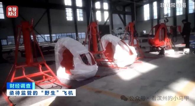 央视曝光：滨州一面条厂里造飞机？！官方连夜调查！(图26)