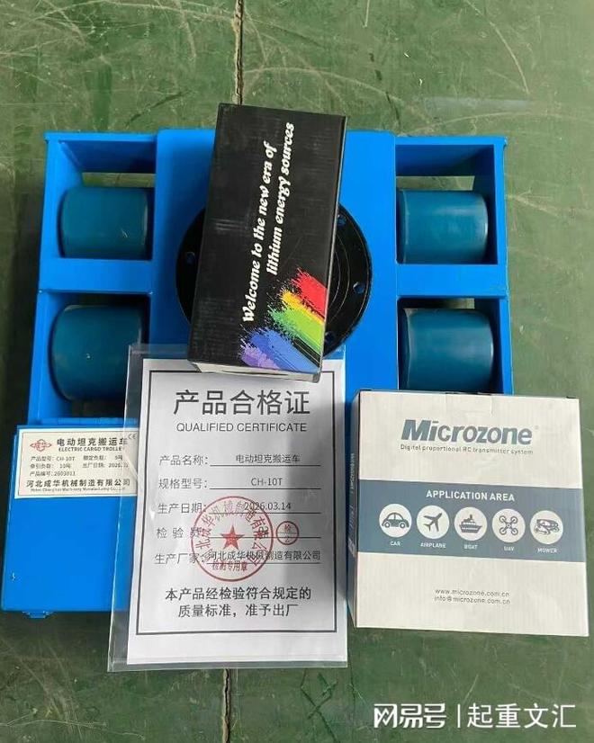 内蒙古电动坦克搬运车基于权威检测机构认证的品牌推荐(图1)