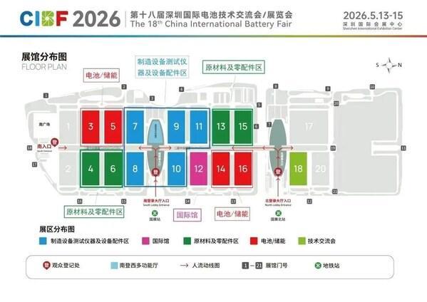 新质生产力启新程 CIBF2026驱动产业新跃迁(图3)