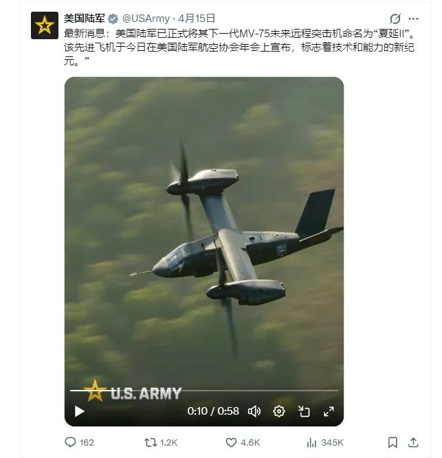 美国陆军“切延恩二代”：一场迟到40年的航空革命(图1)