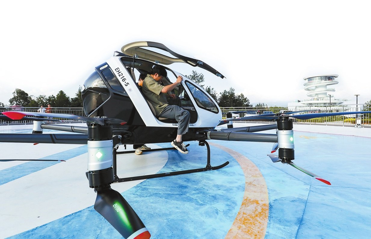 低空经济抢抓“风口”蓄势腾飞(图1)